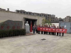 “弘揚(yáng)革命傳統(tǒng)，傳承紅色基因”主題黨日活動