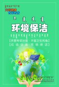 “文明健康、有你有我”公益宣傳